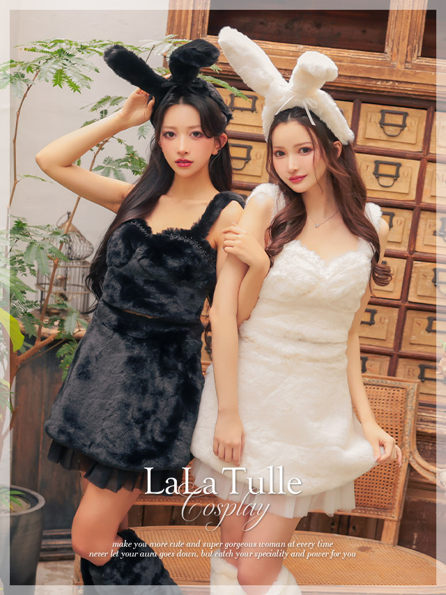 ふわふわ もこもこ チュール バニーガール ラブリー 衣装5点セットのイメージ画像1
