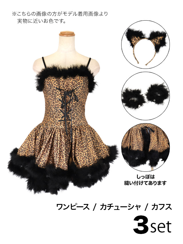 コスプレ アシメ チュール 猫 キャット レースアップ 体型カバー ペア アニマル 衣装4点セットのセット内容画像