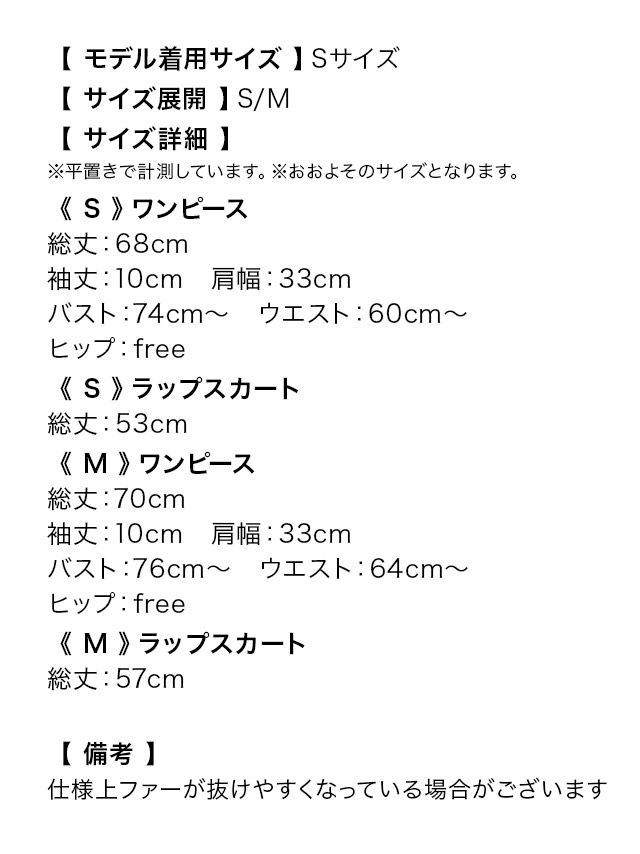 バニー ドット柄 チュール ジップ レースアップ ハイレグ ラブリー セクシー 衣装5点セットのサイズ表