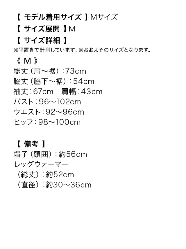 サンタコスプレ 衣装3点セット　肩だしリボン 長袖 萌え袖デザイン オフショルダー ワンピース サンタコス のサイズ表