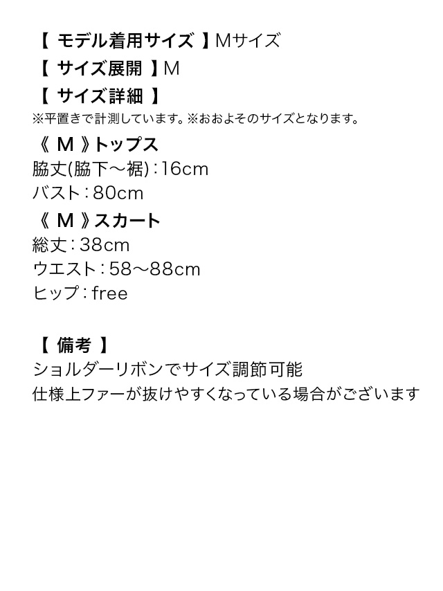 サンタコスプレ 3点セット ビッグショルダーリボン ボリューム セットアップ フレアスカート サンタコスプレドレスのサイズ表
