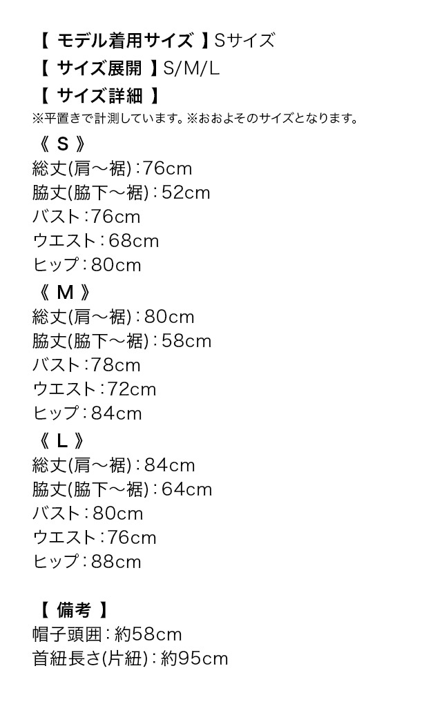 ワンショルダー ネッククロス フリル レース タイトミニ サンタコスのサイズ表
