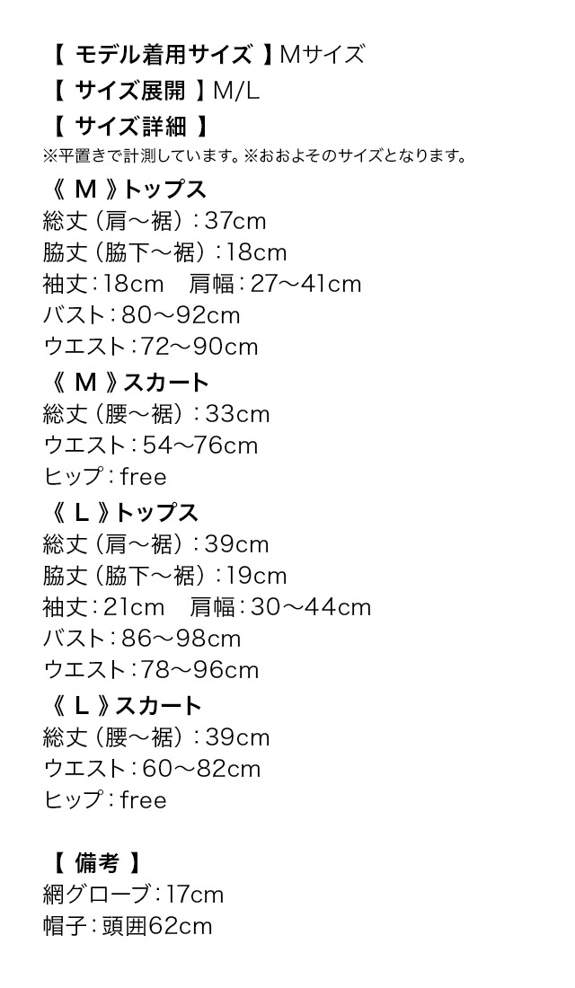 オフショルボーダーセットアップ囚人 のサイズ表