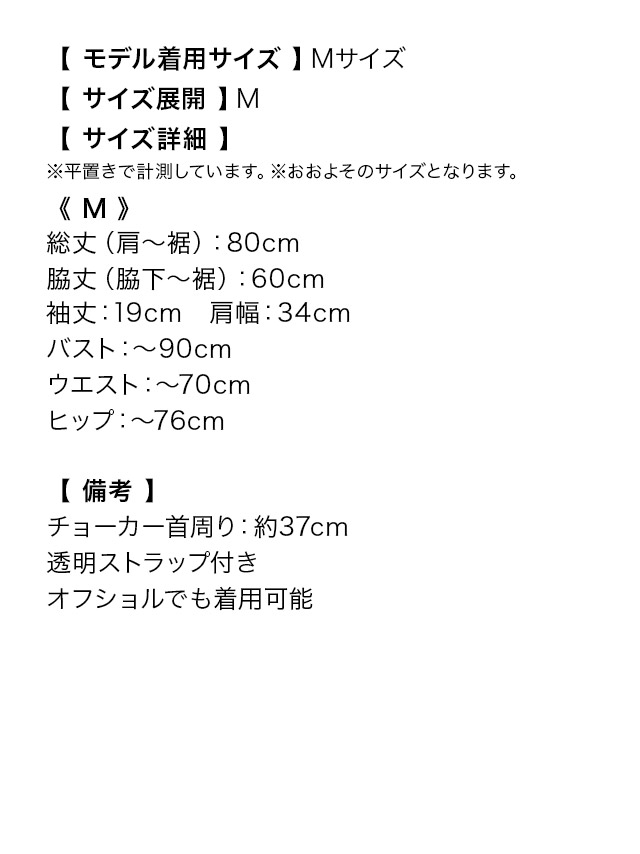 コスプレ ガーリー バニー ふわふわ ペア 体型カバー フレア スカート ホワイト レース 衣装4点セットのサイズ表