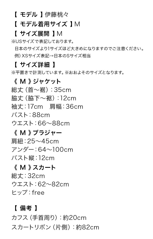 オープンバスト レザー フレアミニスカート セクシー メイドのサイズ表