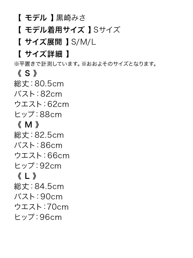  バストハートカットセクシーチャイナドレス ハロウィンコスプレのサイズ表