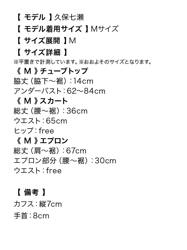 ミニスカートポップ柄セクシーメイド ハロウィンコスプレのサイズ表