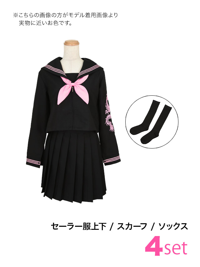 コスプレ 龍刺繍 プリーツミニスカート 体型カバー 袖あり セーラー服 衣装4点セットのセット画像