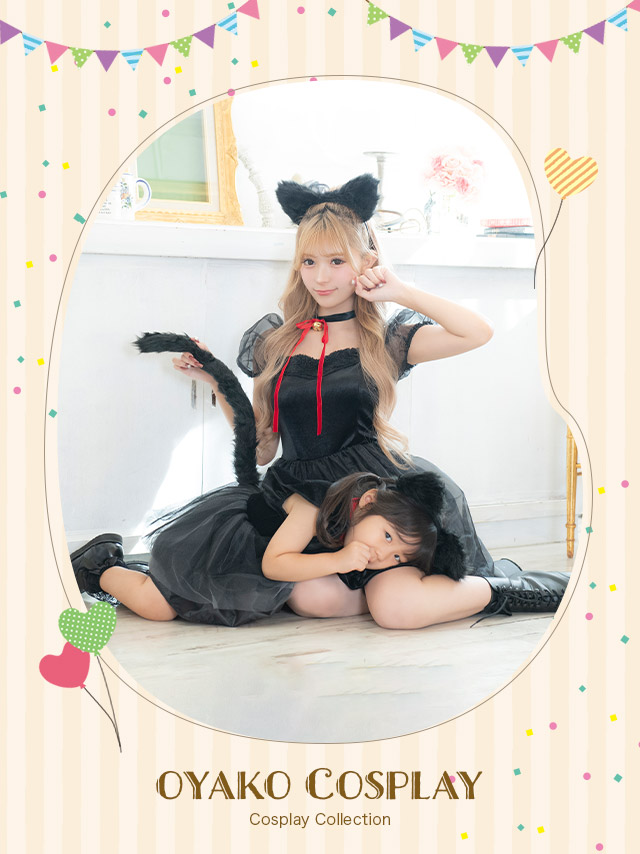 コスプレ 親子でお揃い ふわふわ フレアスカート 黒猫 アニマル 衣装3点セットのイメージ画像1