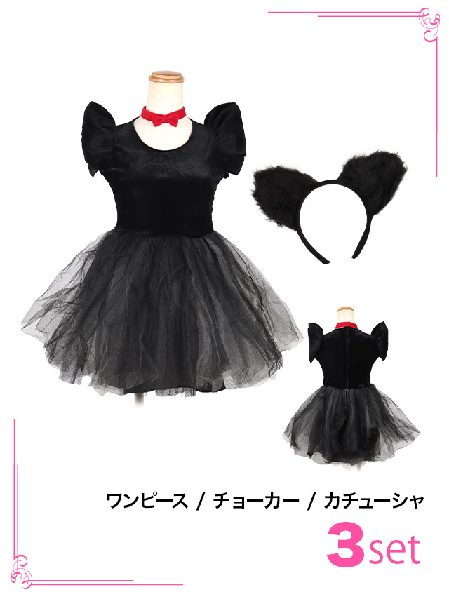 コスプレ 親子でお揃い ふわふわ フレアスカート 黒猫 アニマル 衣装3点セットのイメージ画像4