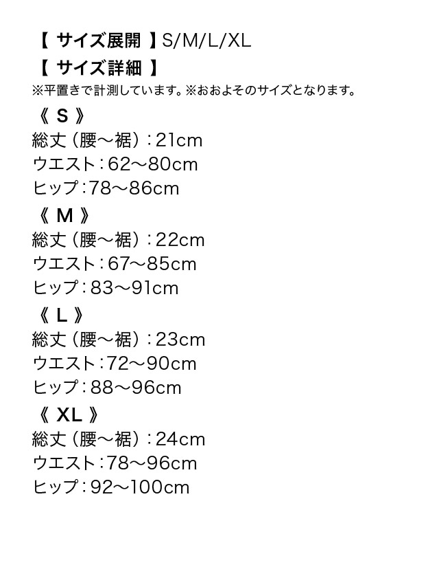 コスプレ 小物 メタリック ストレッチ ホットパンツのサイズ表