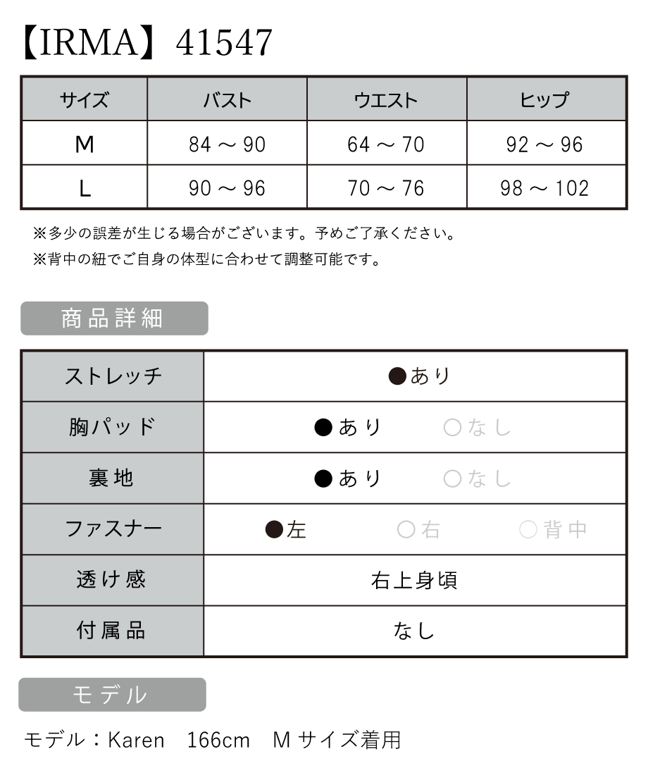 サイズ表