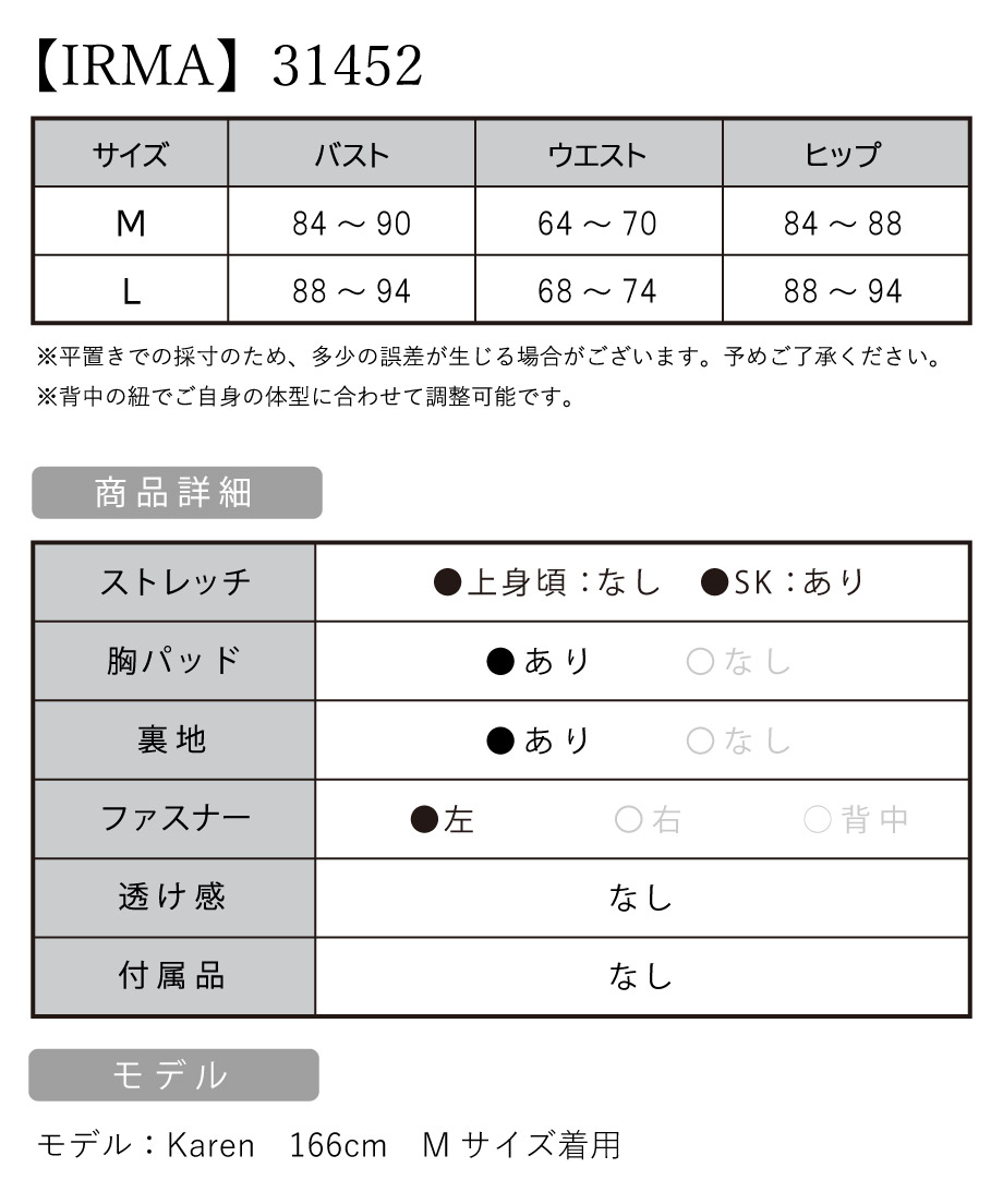 IRMA/イルマ】ウエストライン ビジュー キャミソール プリーツ フレア