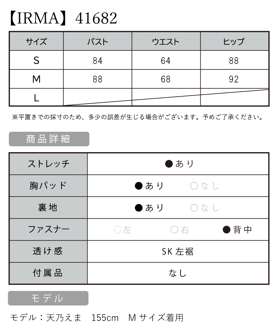 サイズ表