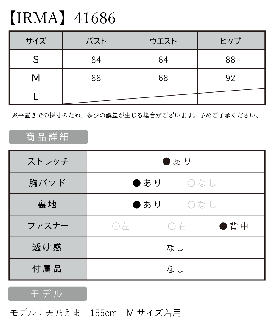 サイズ表