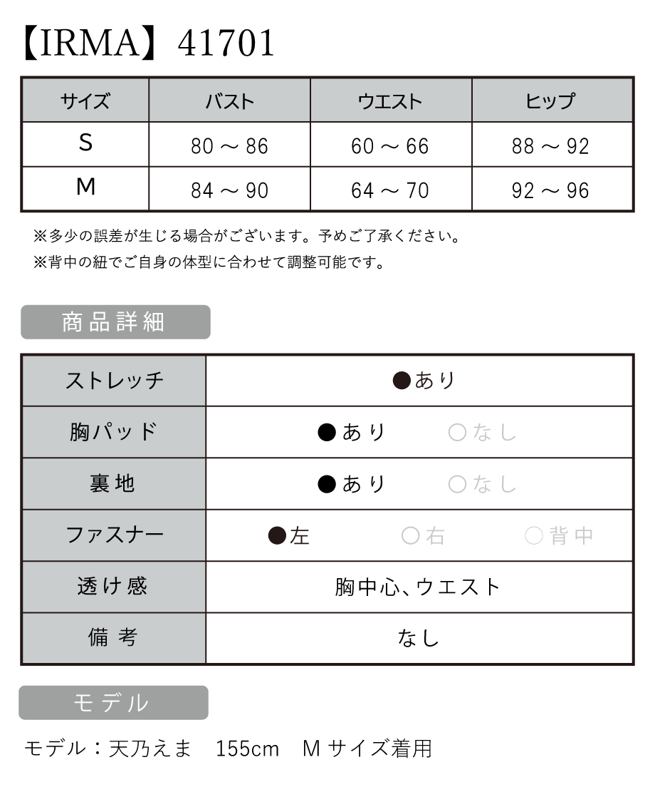 サイズ表