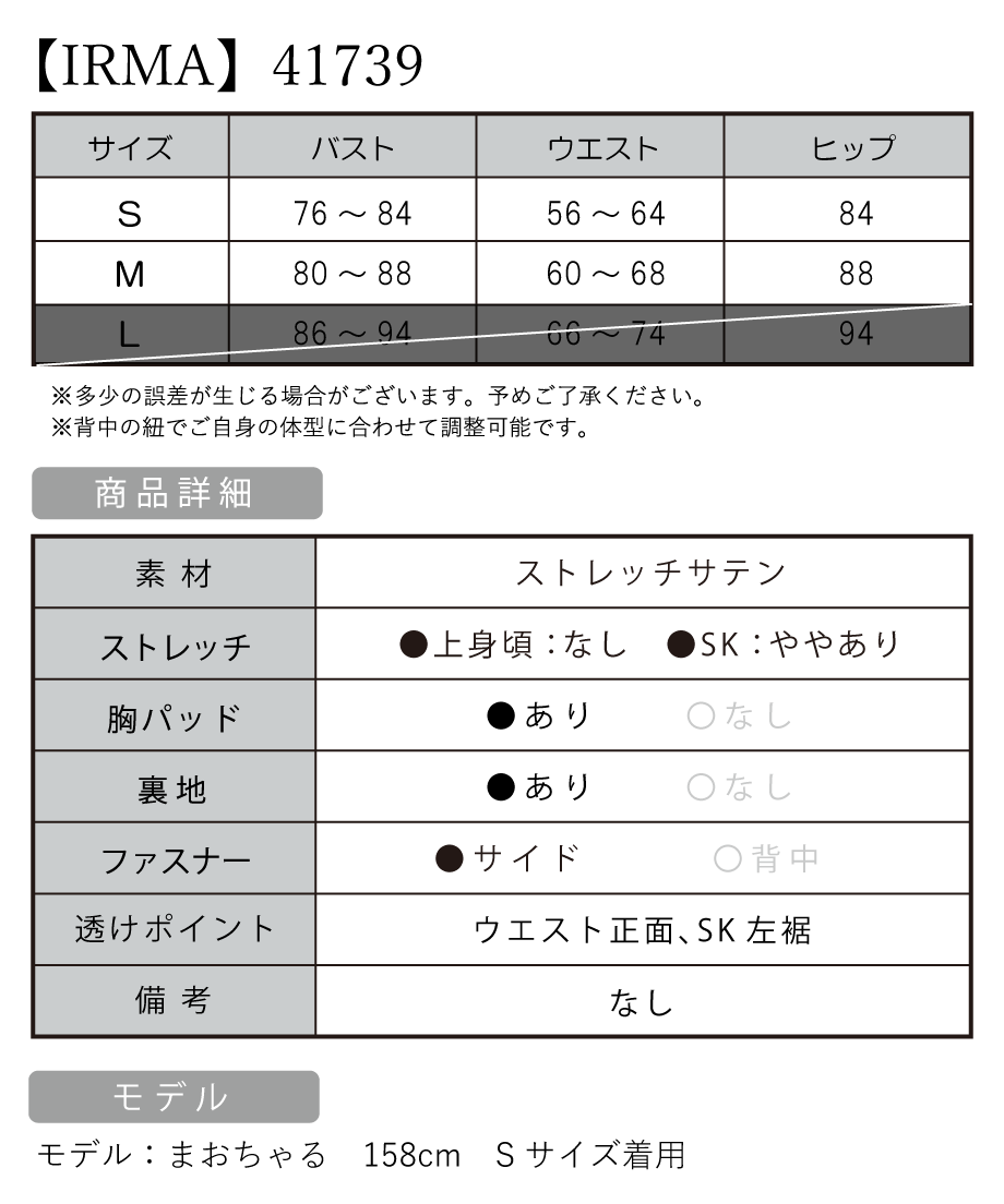 サイズ表