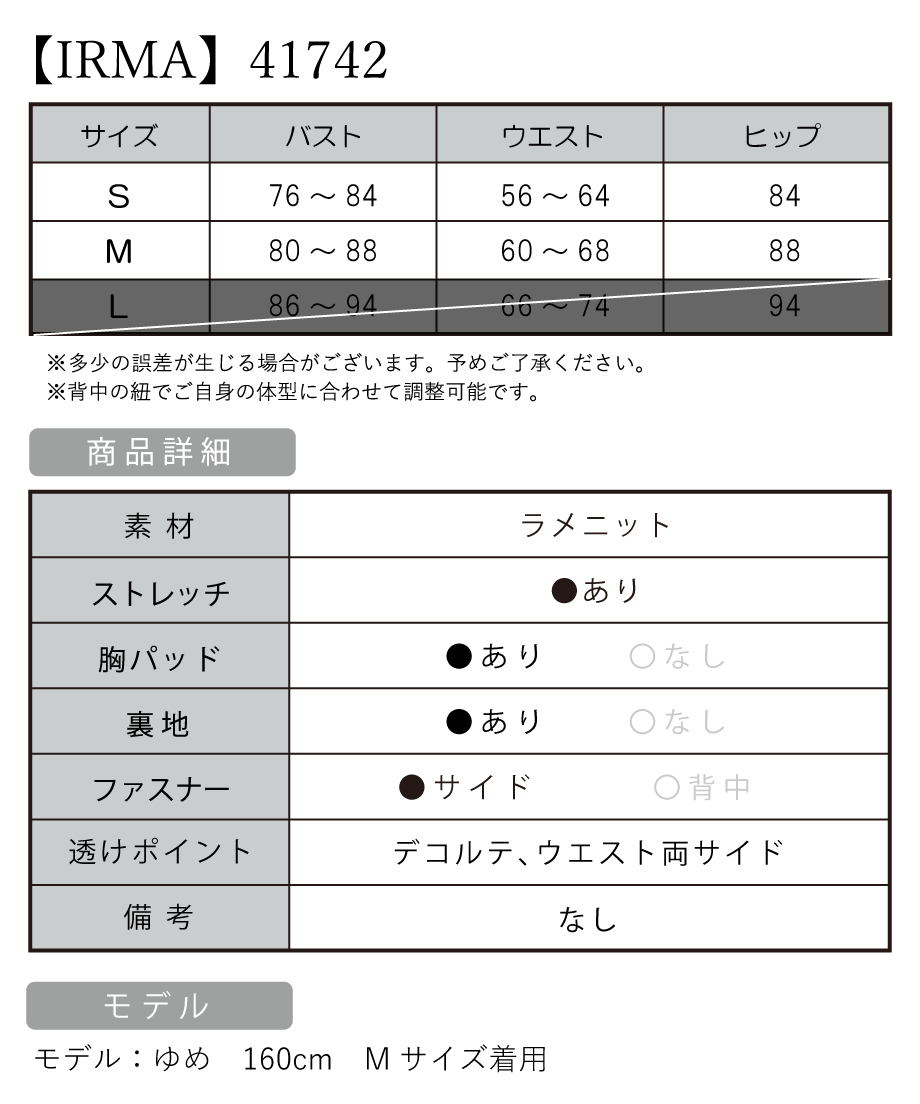 サイズ表