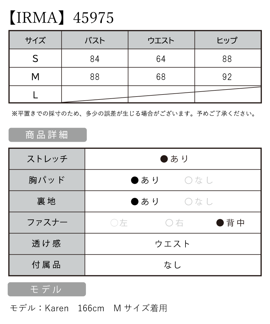 サイズ表