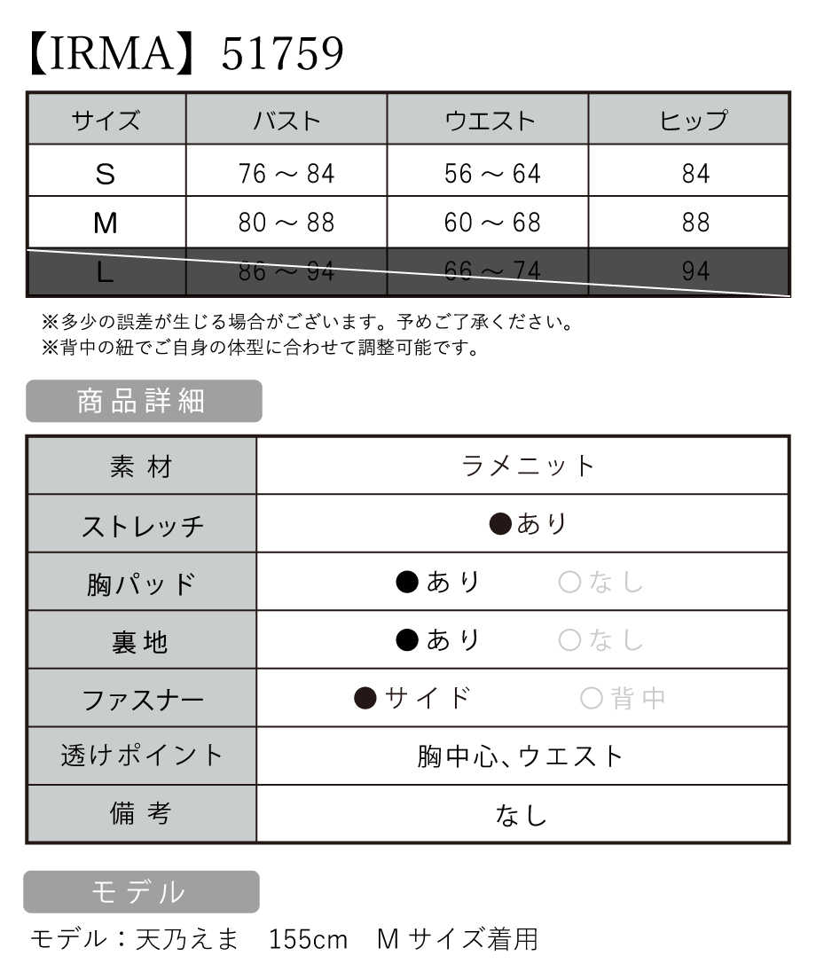 サイズ表