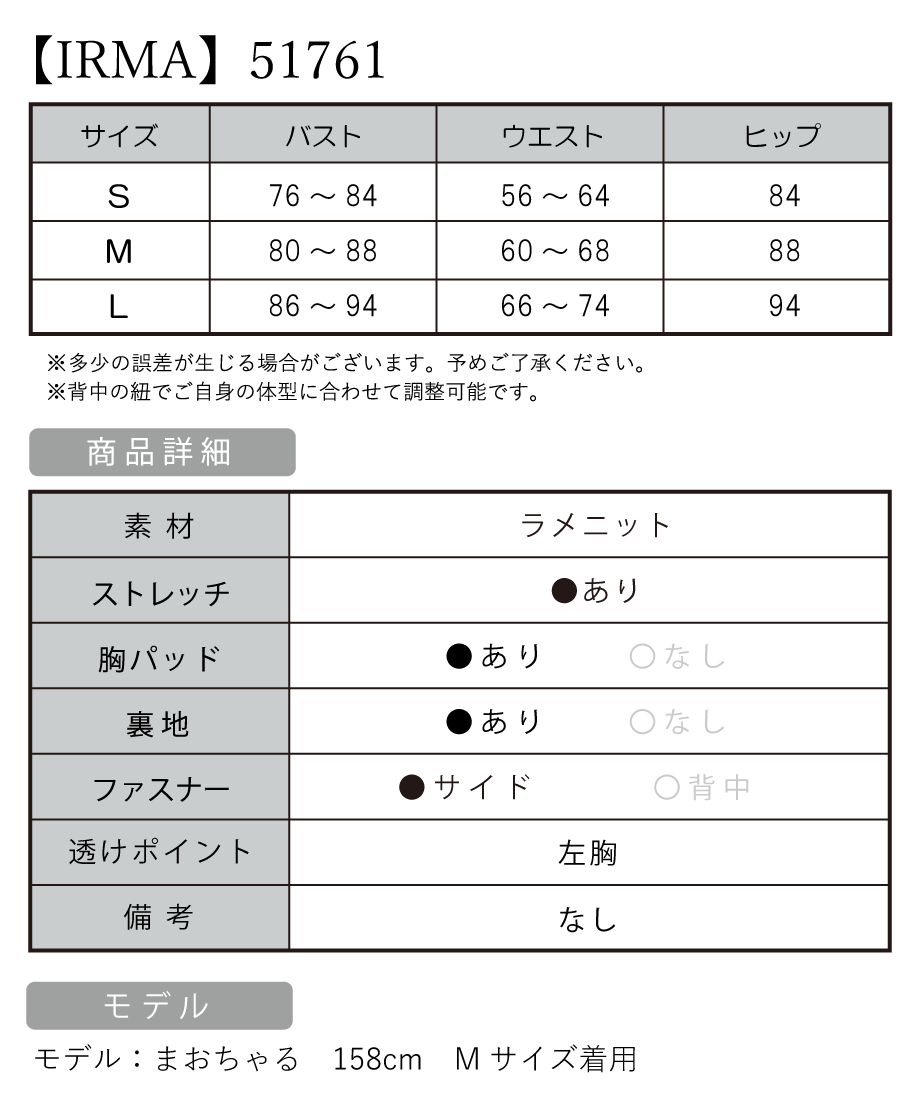 サイズ表