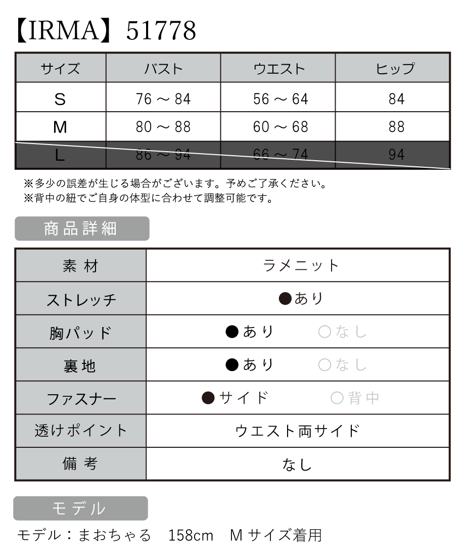 サイズ表