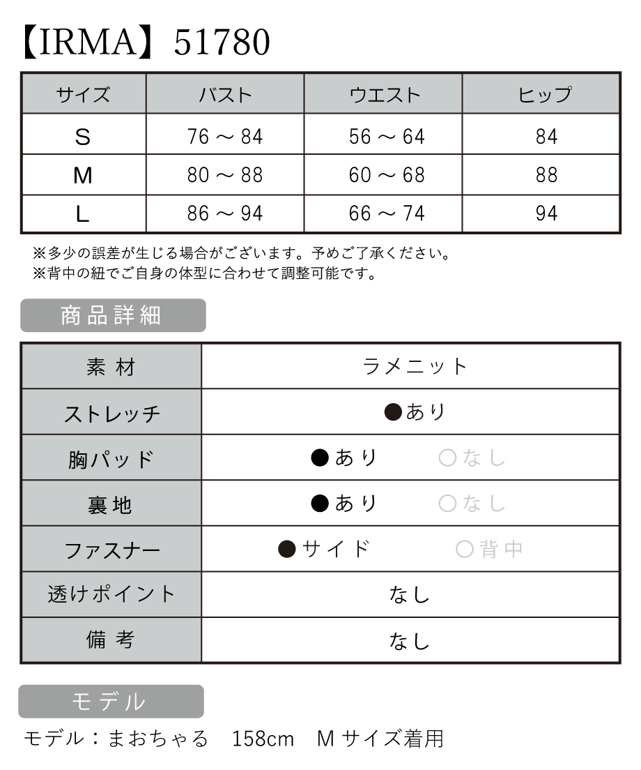 サイズ表