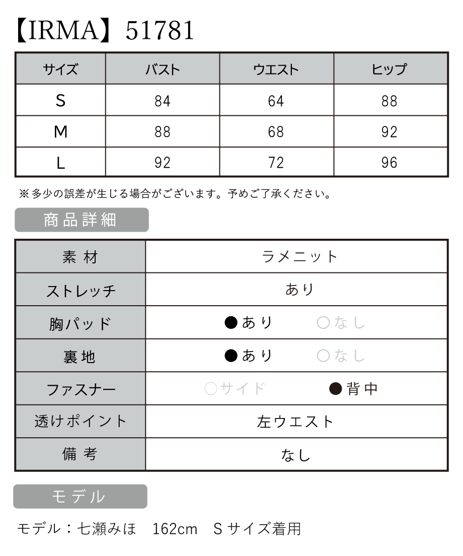 サイズ表