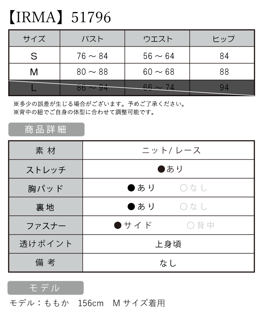 サイズ表