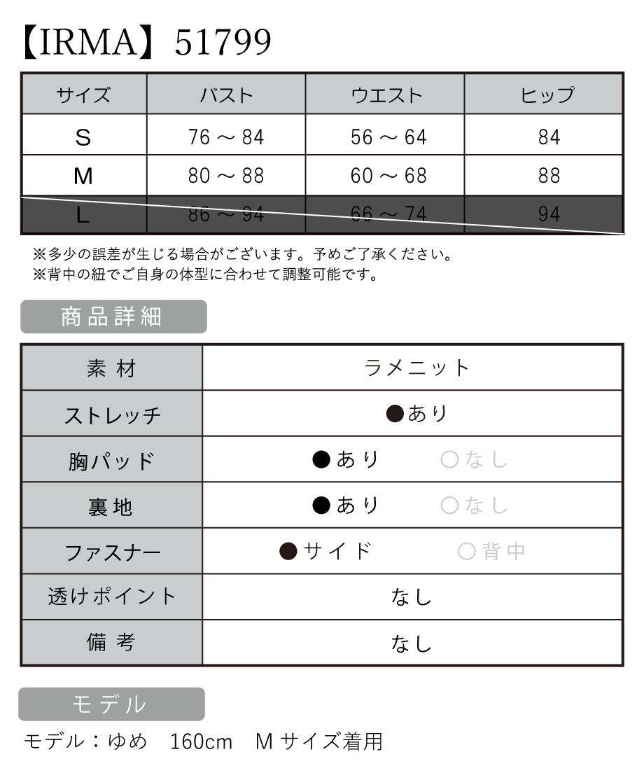 サイズ表