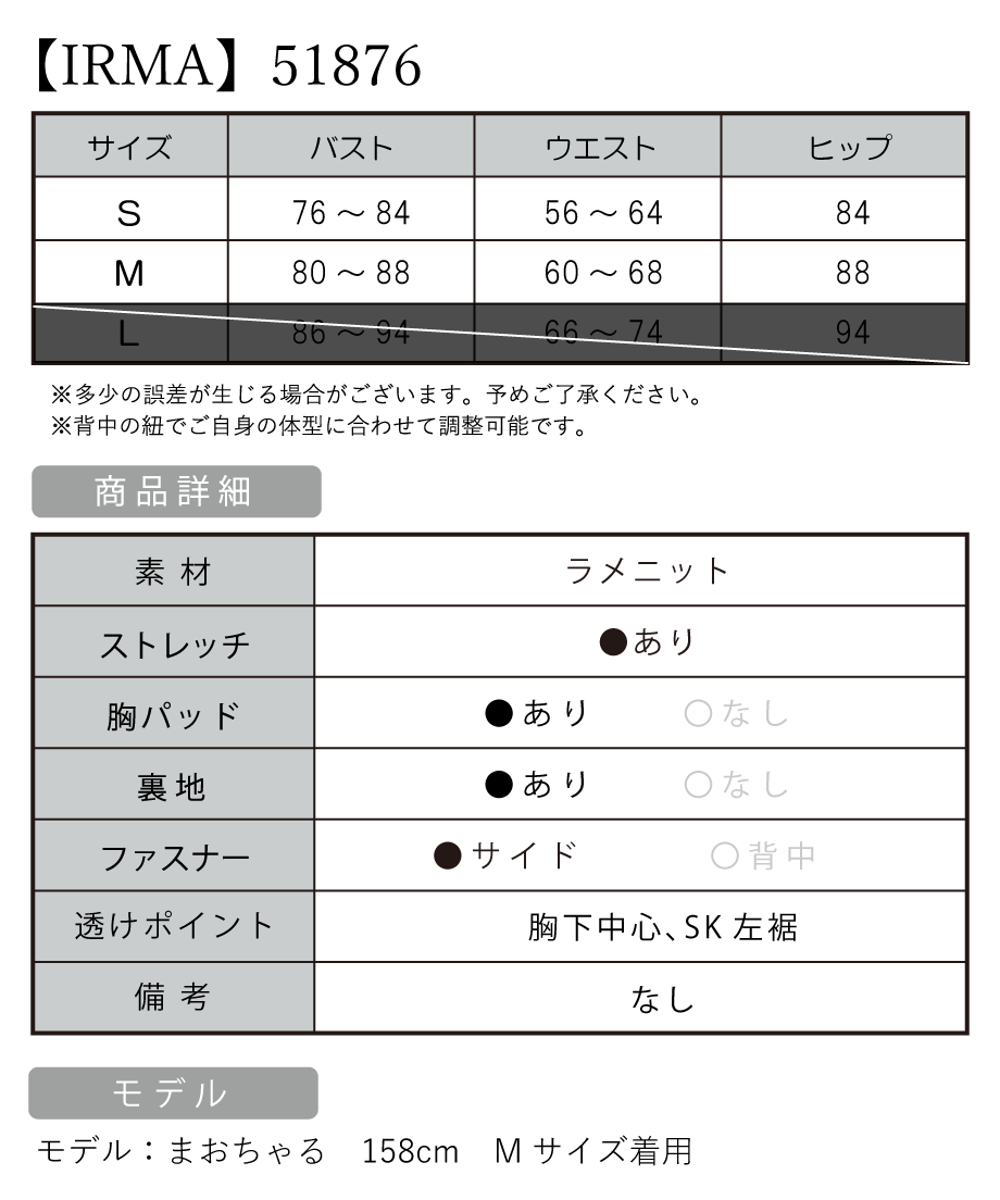 サイズ表
