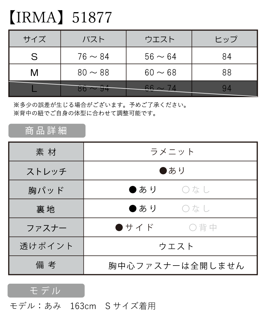 サイズ表