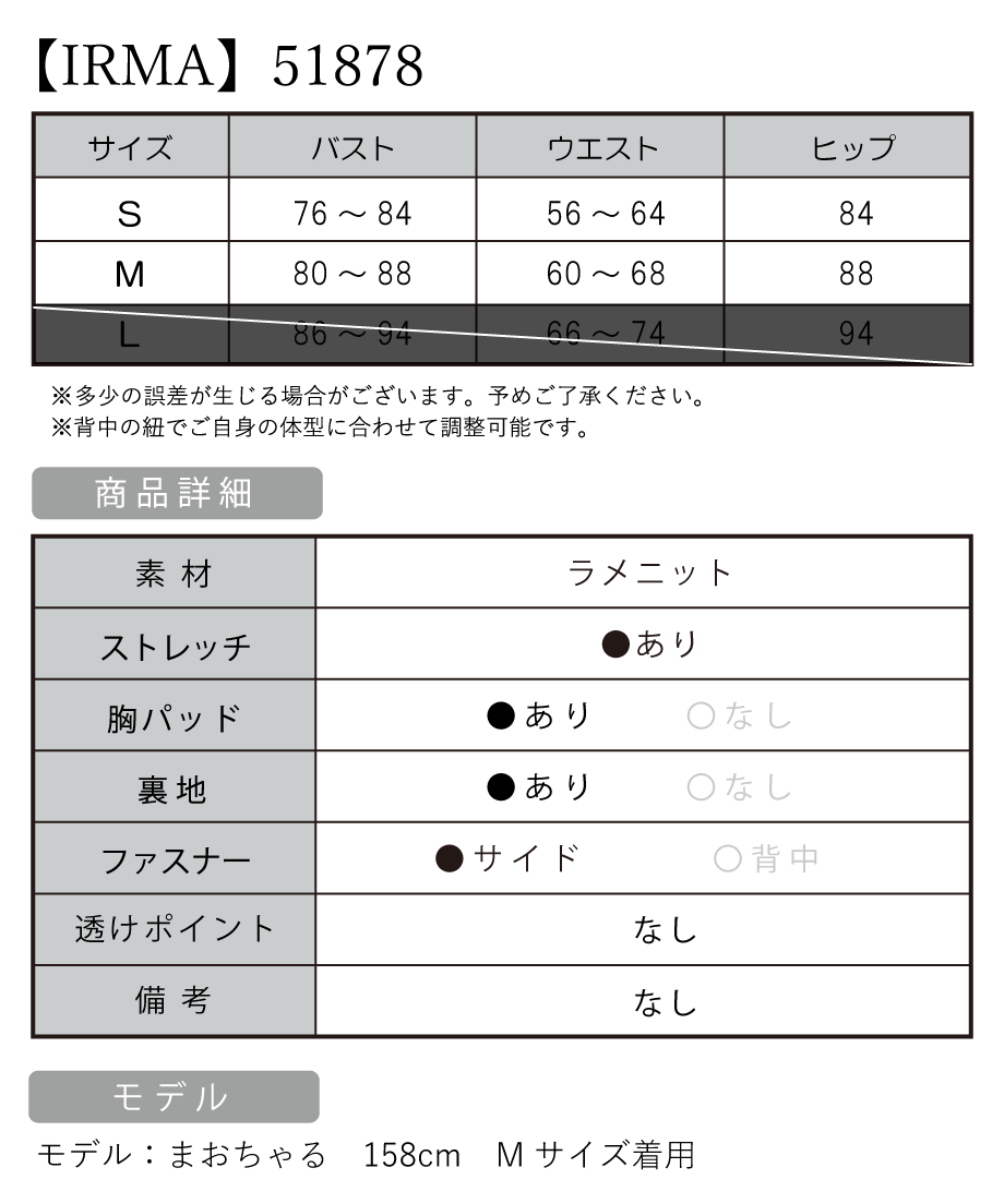 サイズ表
