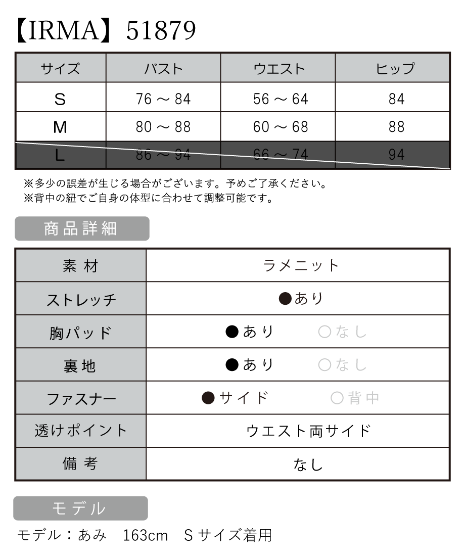 サイズ表