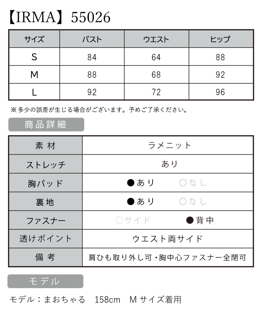 サイズ表