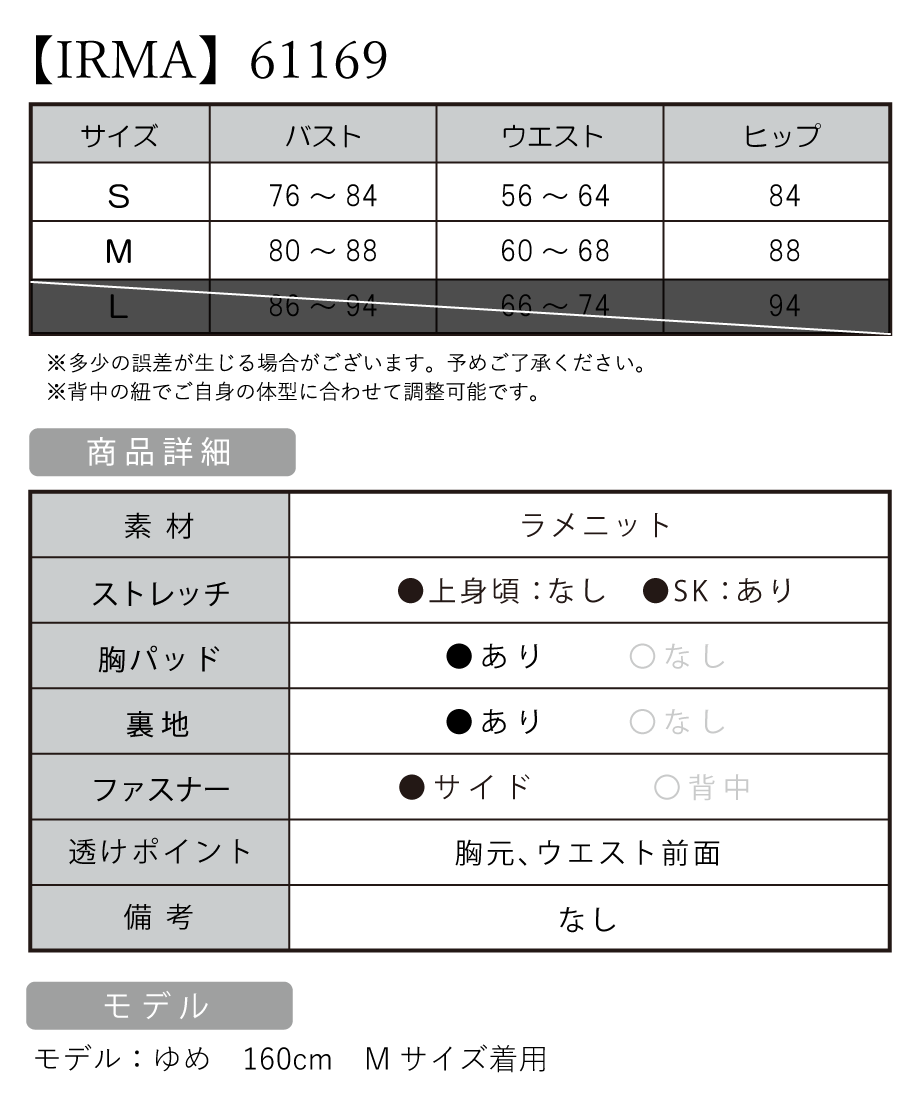 サイズ表