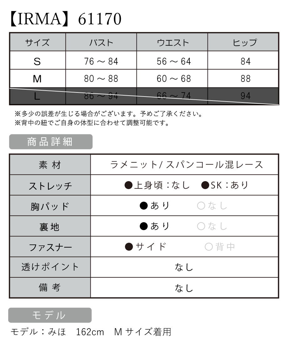サイズ表