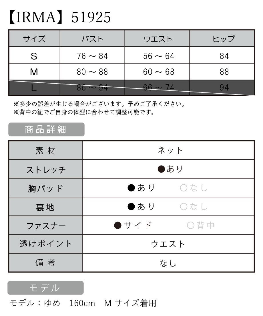 サイズ表