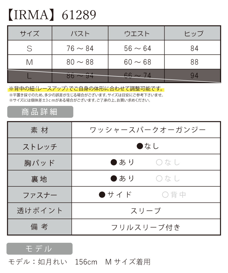 サイズ表