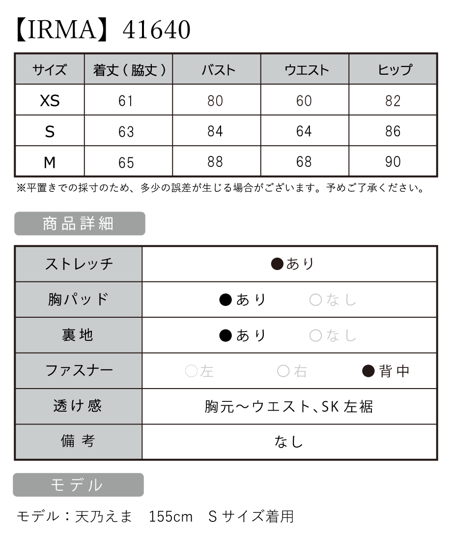 サイズ表