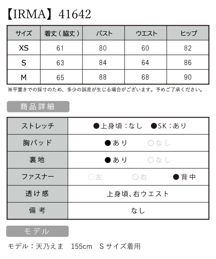 サイズ表