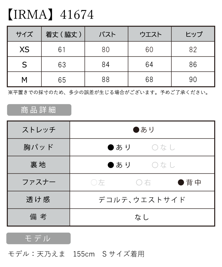 サイズ表