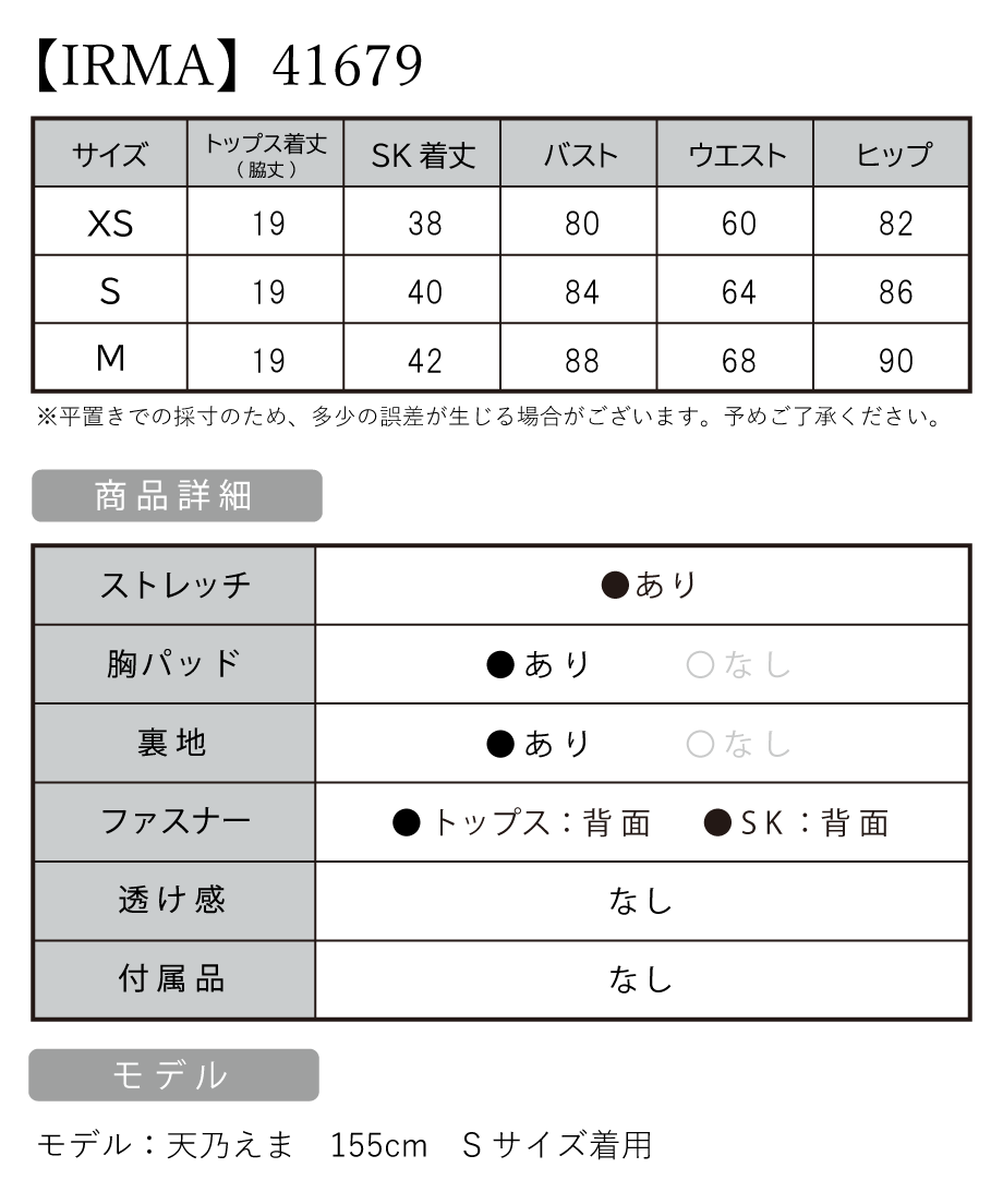 サイズ表