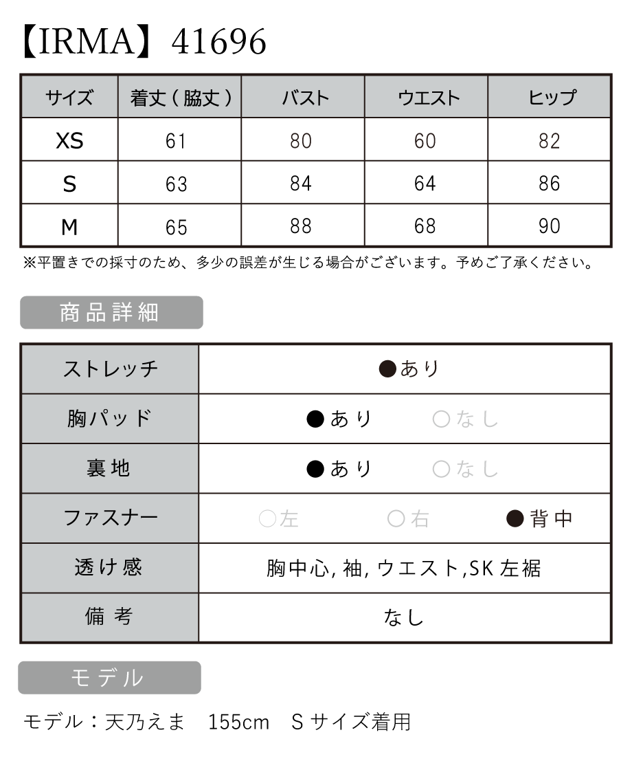 サイズ表