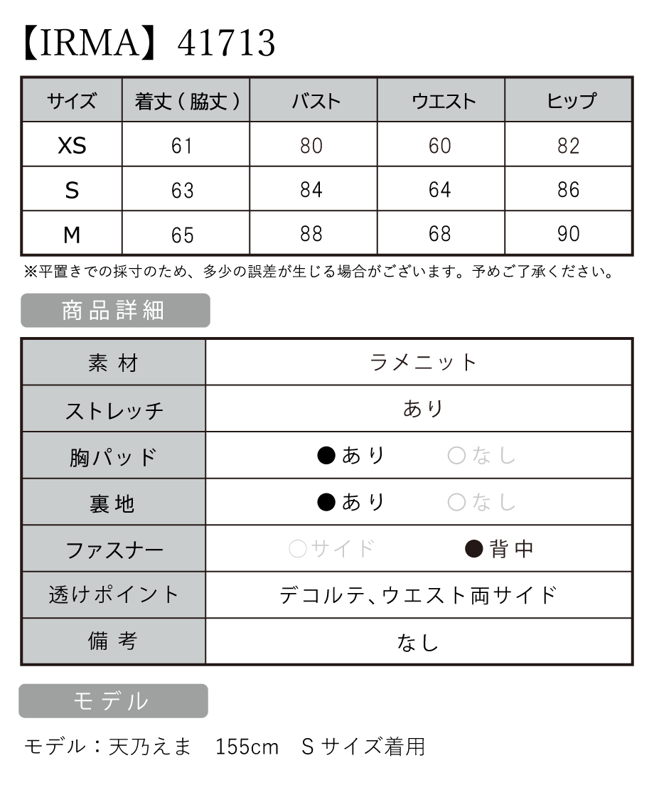 サイズ表