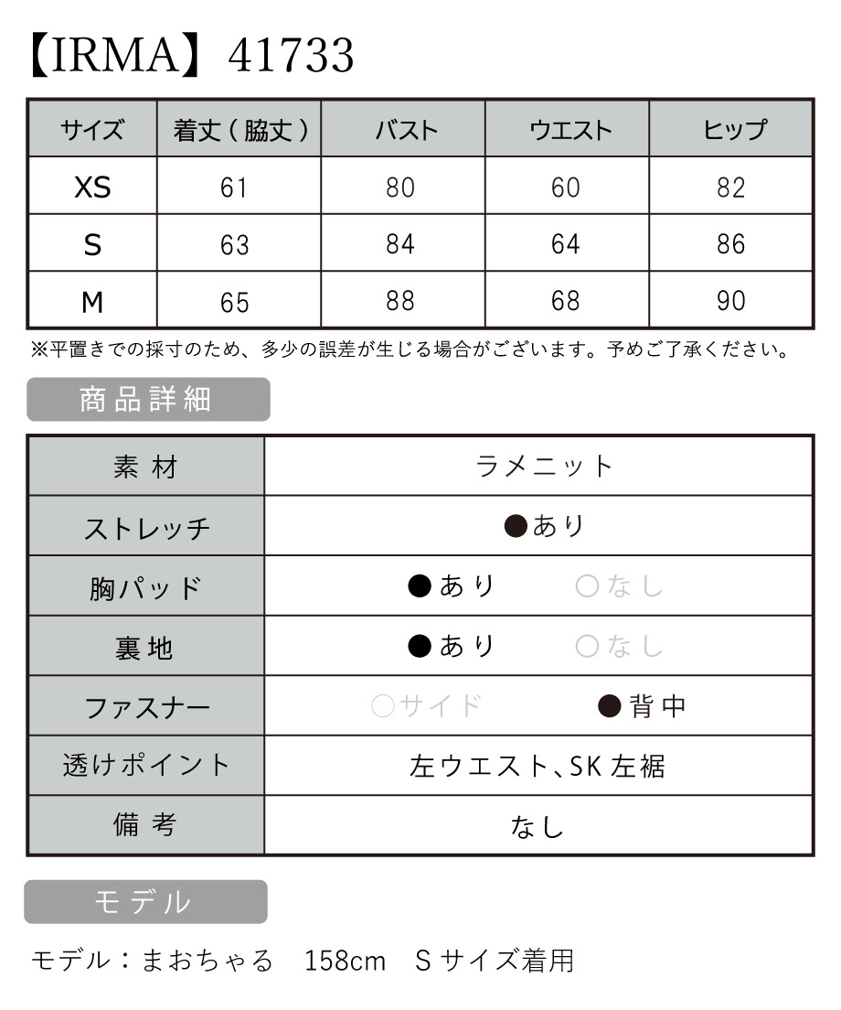 サイズ表