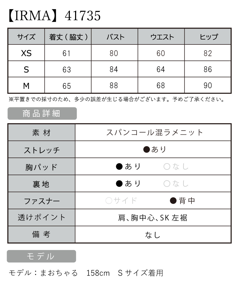 サイズ表