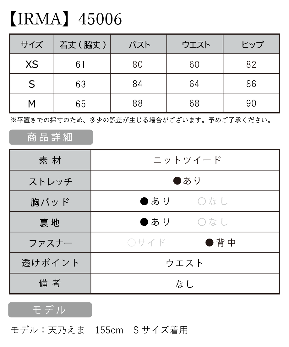 サイズ表