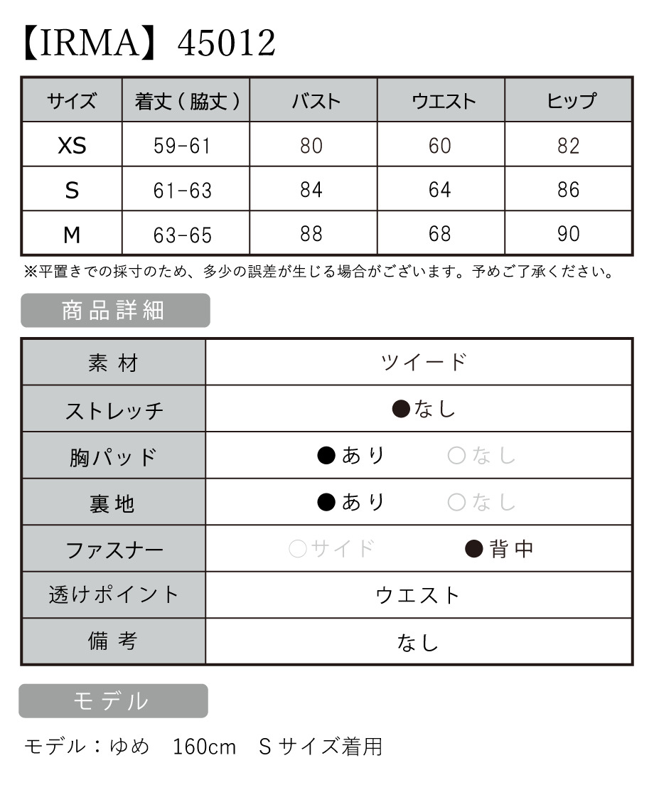 サイズ表