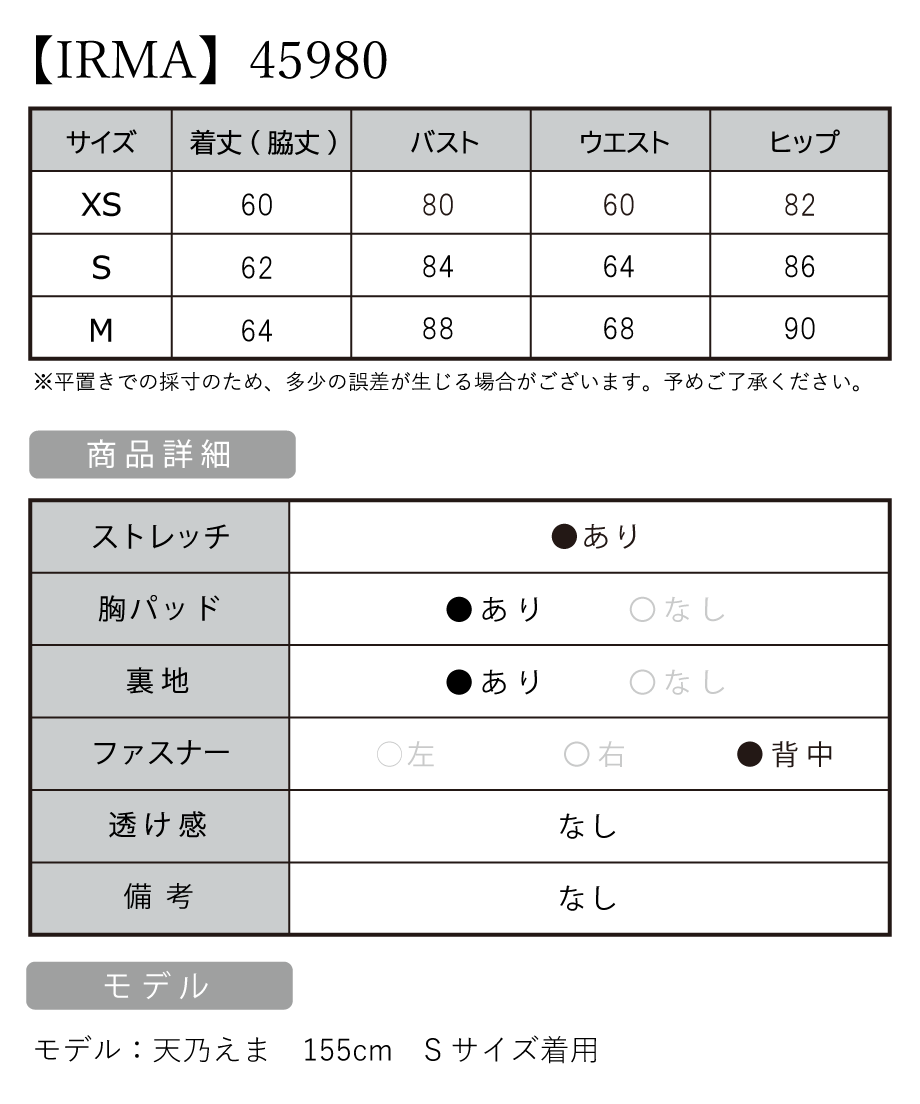 サイズ表